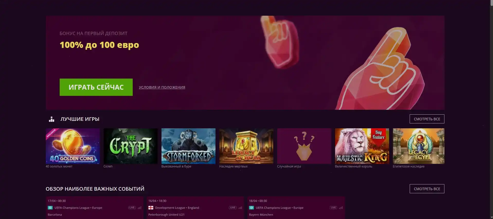 Процесс регистрации и бонусы Gold casino